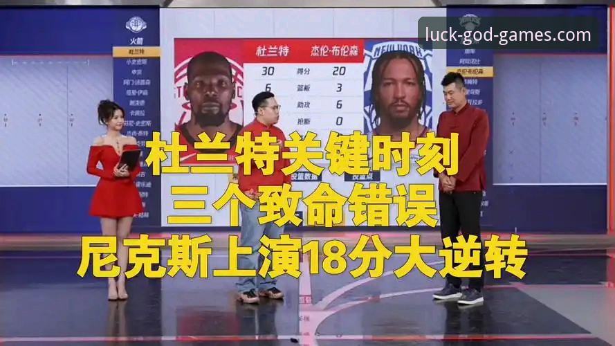 3个关键转折点：复盘火箭主场大胜尼克斯的战术博弈