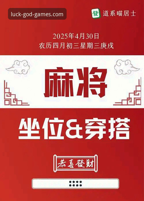 资深玩家亲测：财神到棋牌稳定流畅使用指南，从官网下载到实战体验全分享