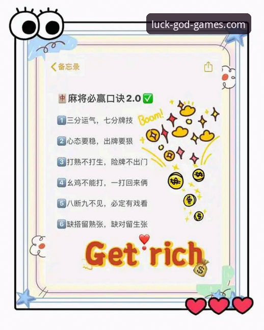 财神到棋牌稳定流畅 棋牌财神平台稳定流畅体验终极指南:从下载到畅玩的深度解析